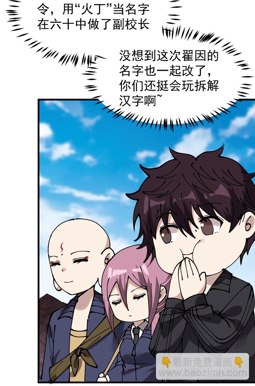 236 孙蓉篇29(1/2)-第241话