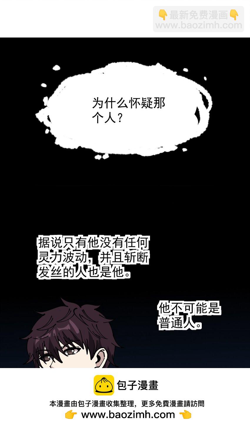 236 孙蓉篇29(1/2)-第241话