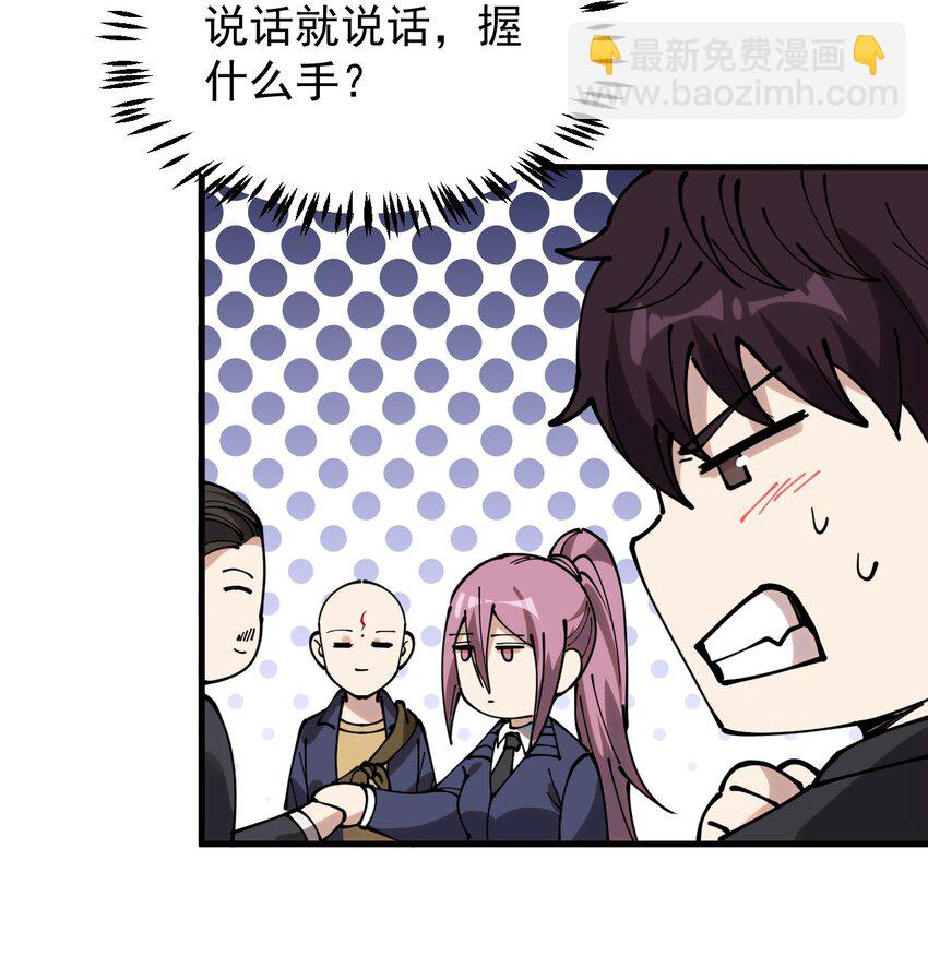 236 孙蓉篇29(1/2)-第241话