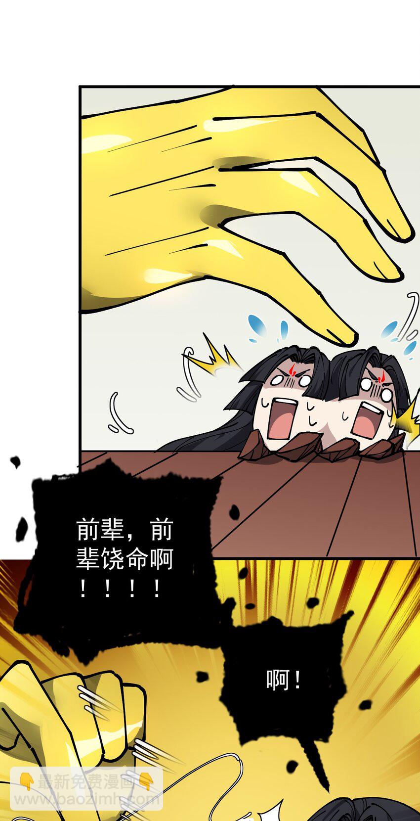 238 孙蓉篇31(1/2)-第243话