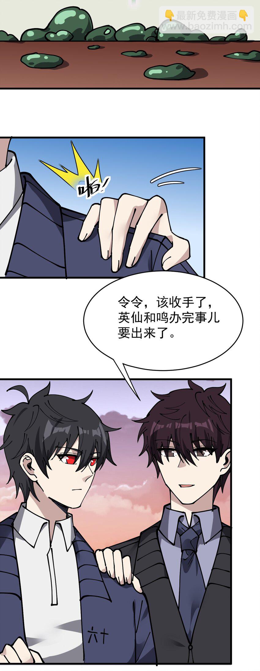 238 孙蓉篇31(1/2)-第243话