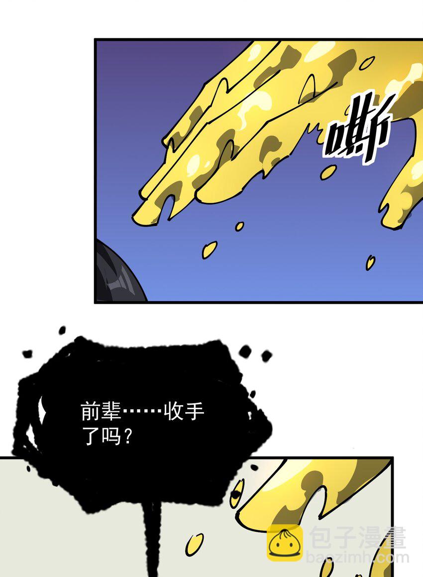 238 孙蓉篇31(1/2)-第243话