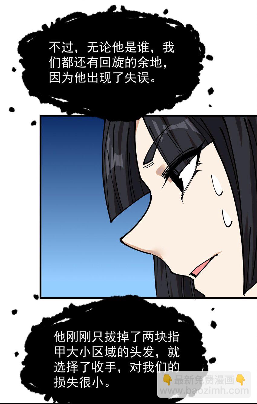 238 孙蓉篇31(1/2)-第243话