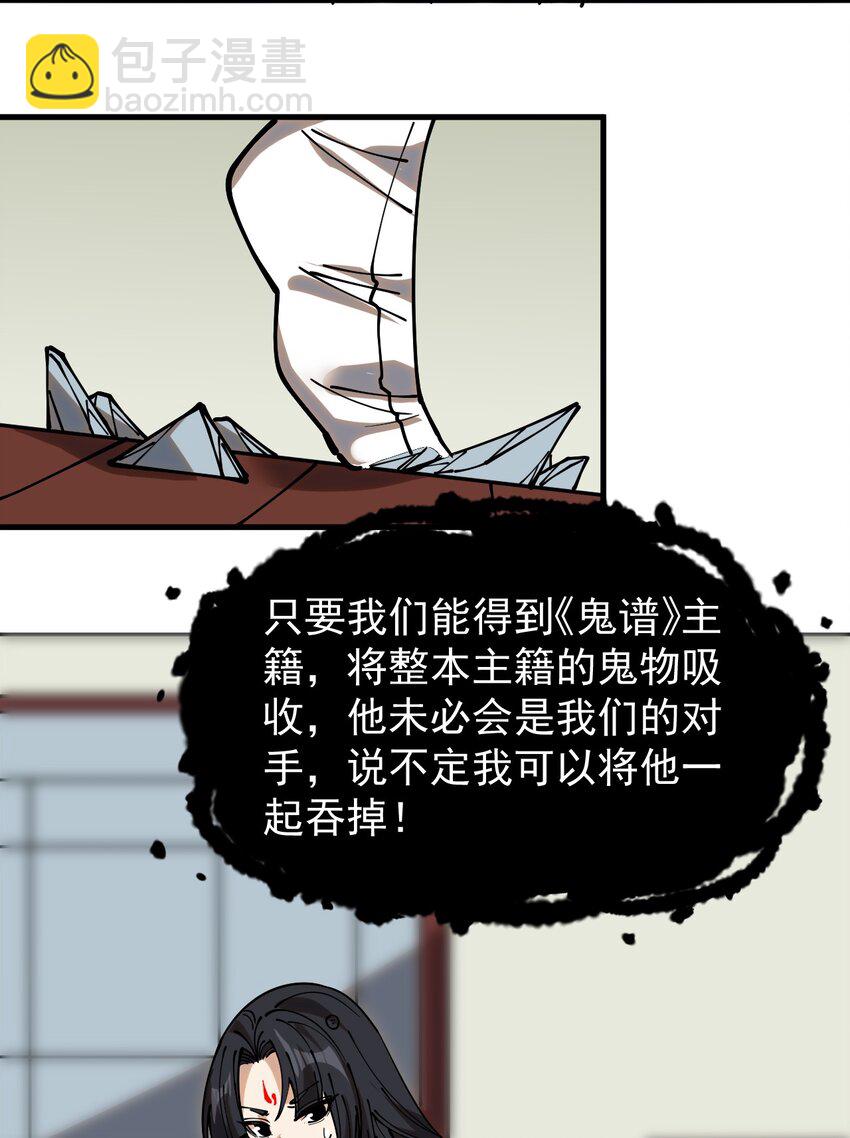 238 孙蓉篇31(1/2)-第243话