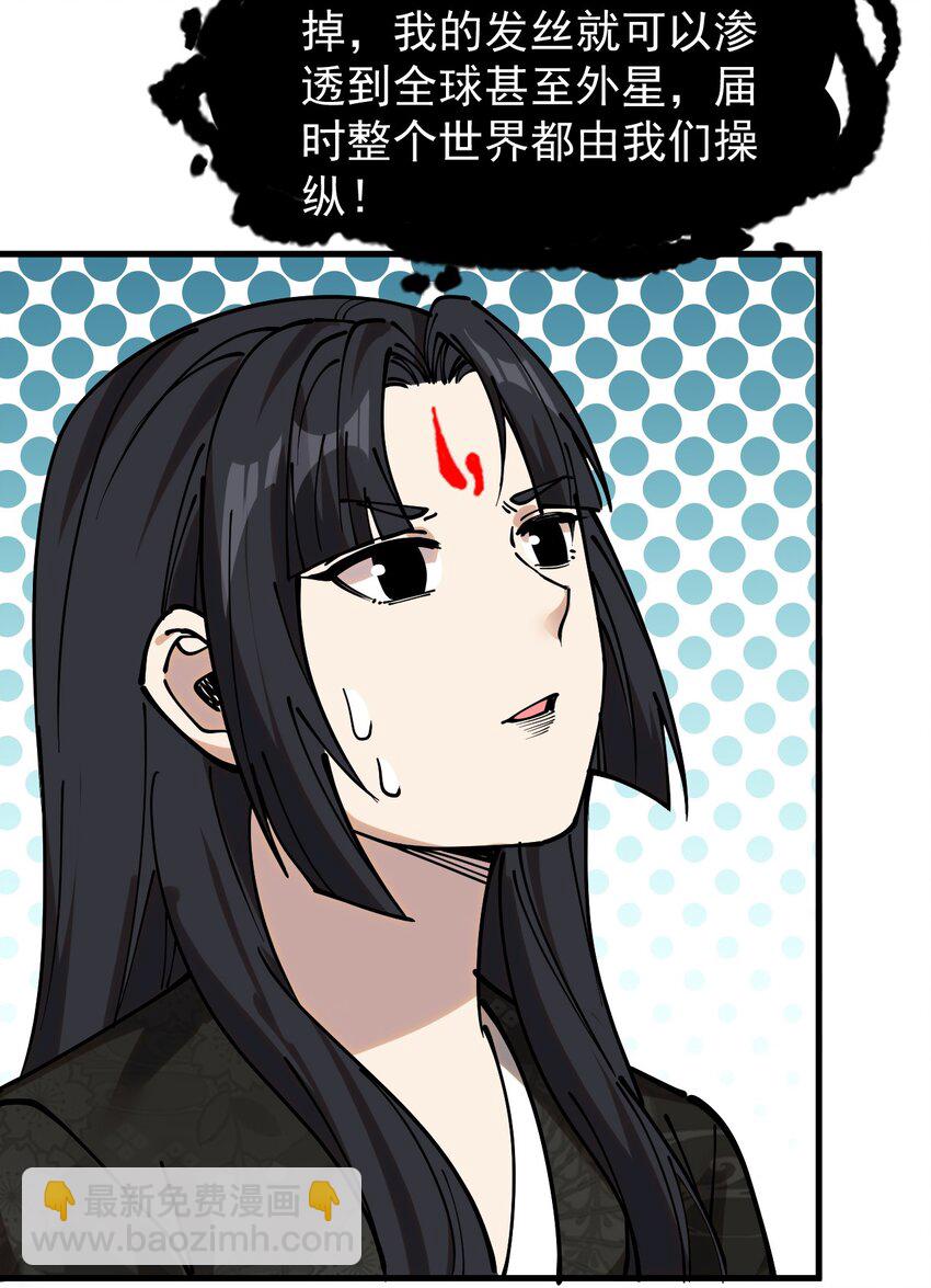 238 孙蓉篇31(1/2)-第243话