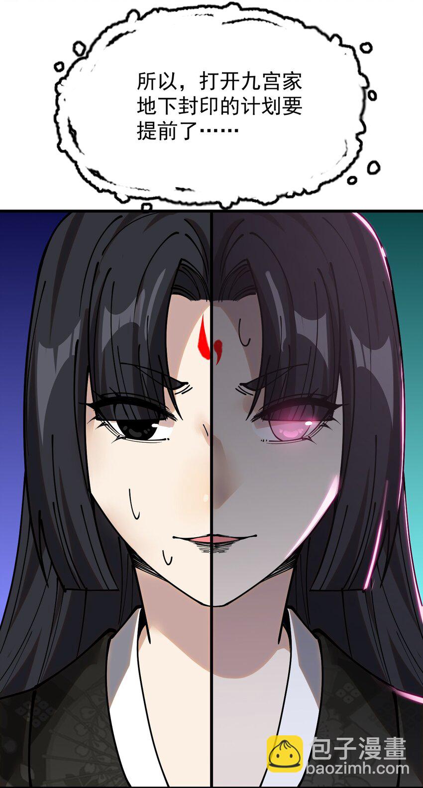 238 孙蓉篇31(1/2)-第243话