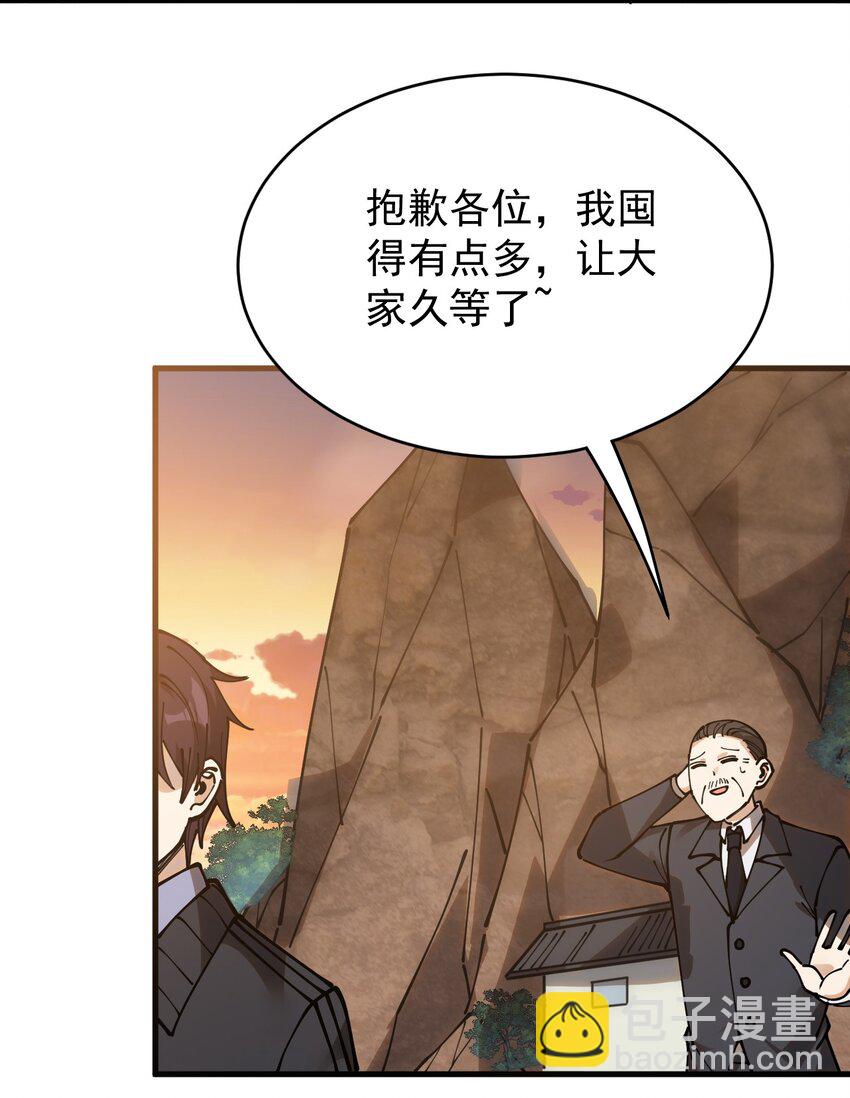 238 孙蓉篇31(1/2)-第243话