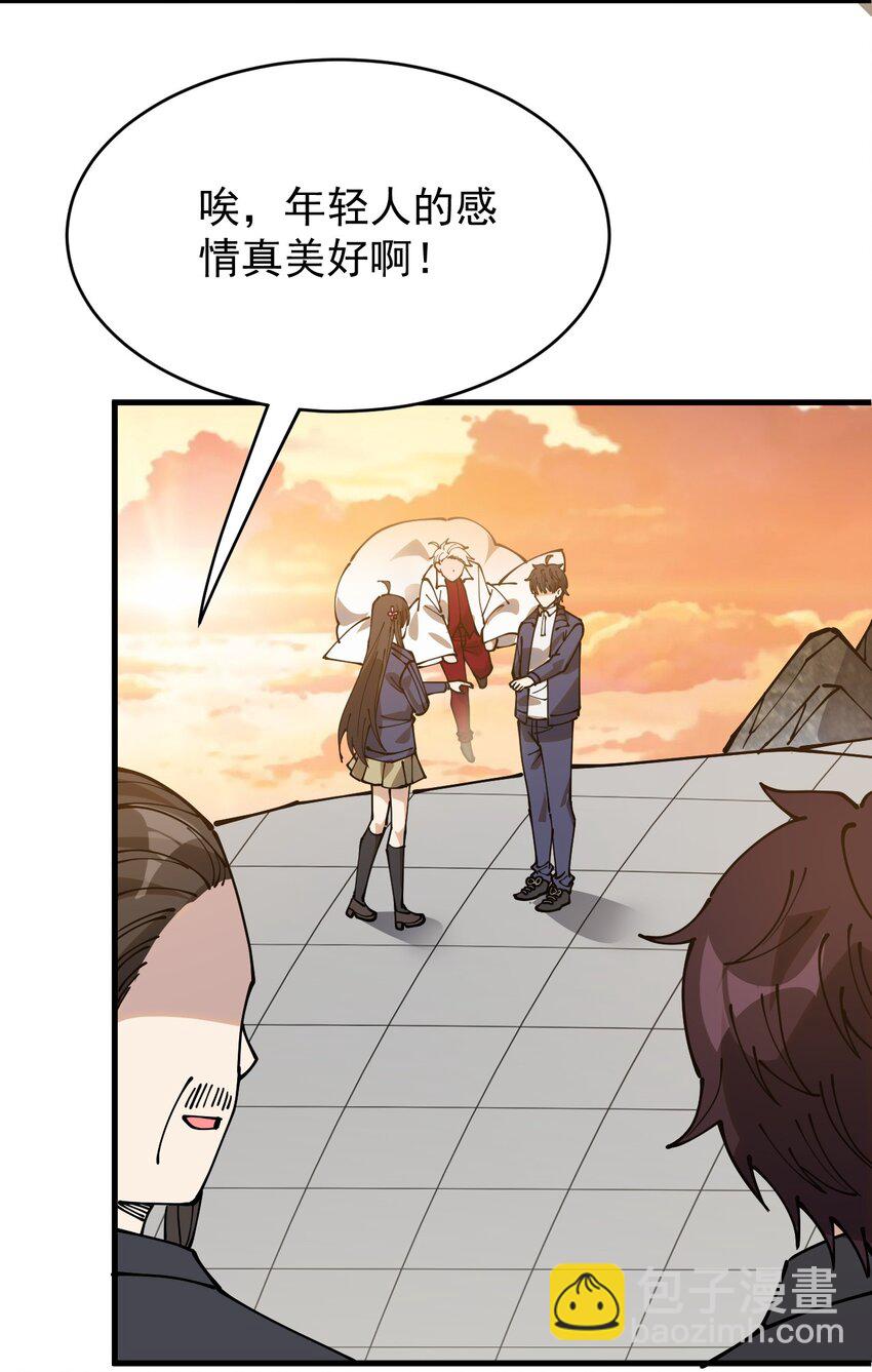 238 孙蓉篇31(1/2)-第243话