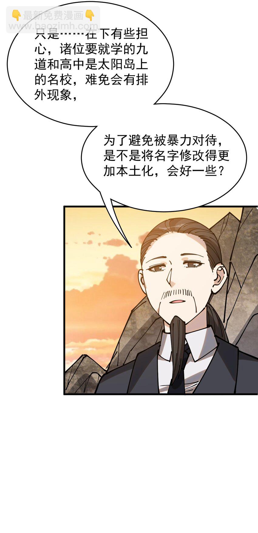 238 孙蓉篇31(1/2)-第243话