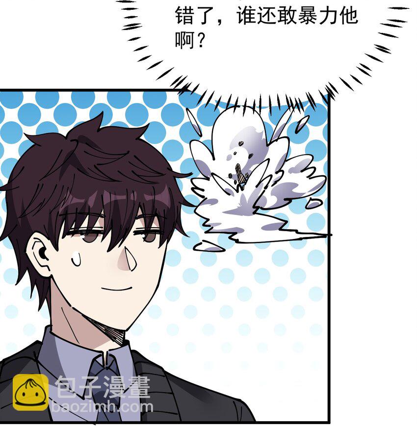 238 孙蓉篇31(1/2)-第243话