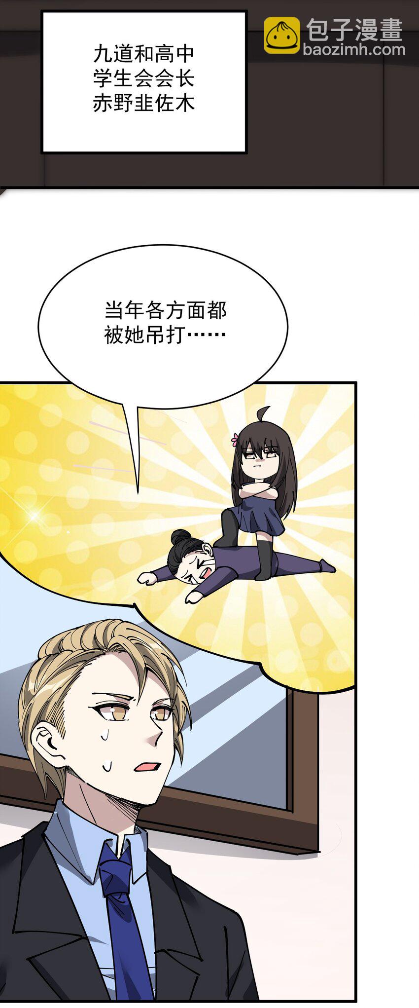 238 孙蓉篇31(1/2)-第243话