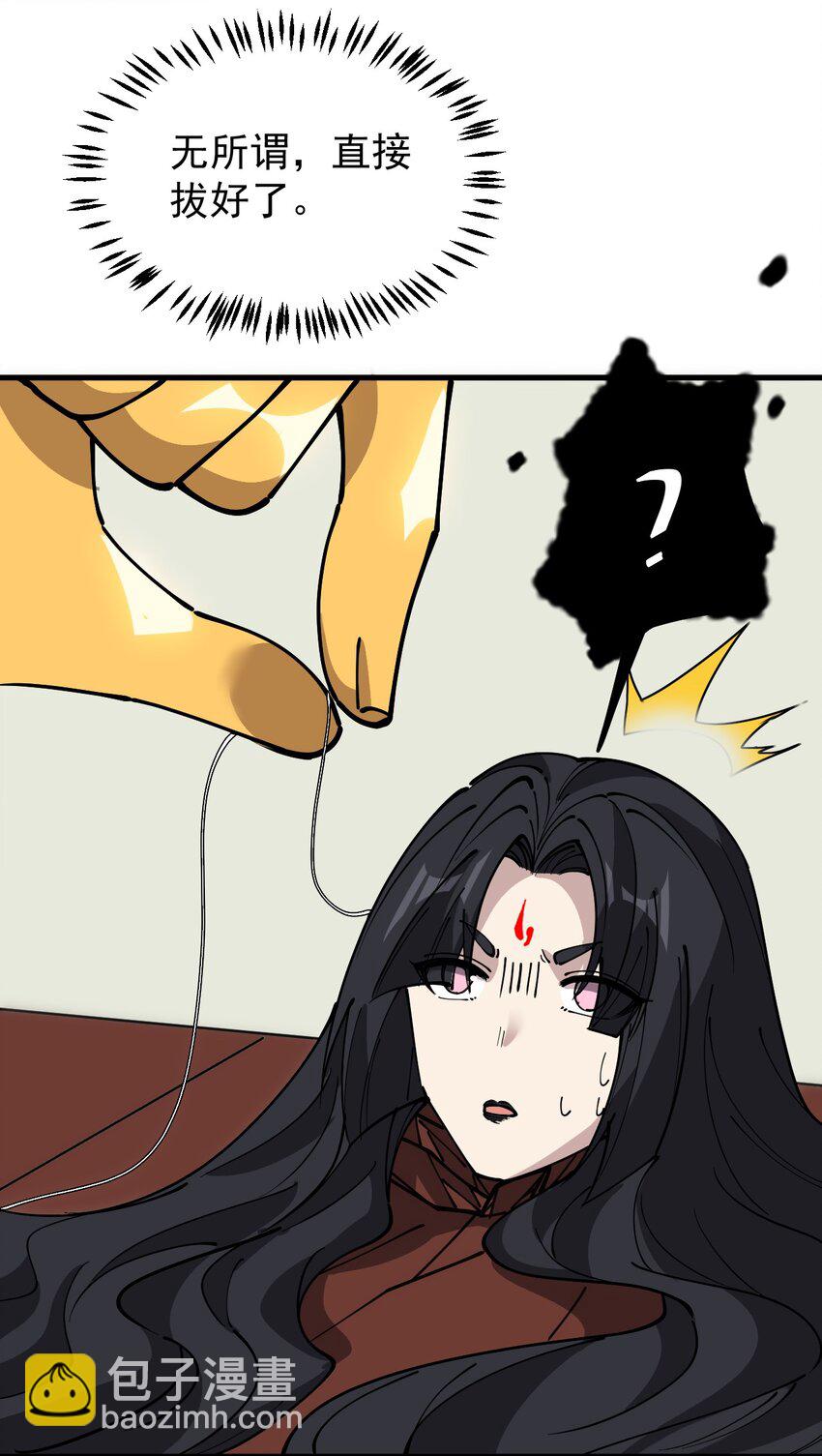238 孙蓉篇31(1/2)-第243话