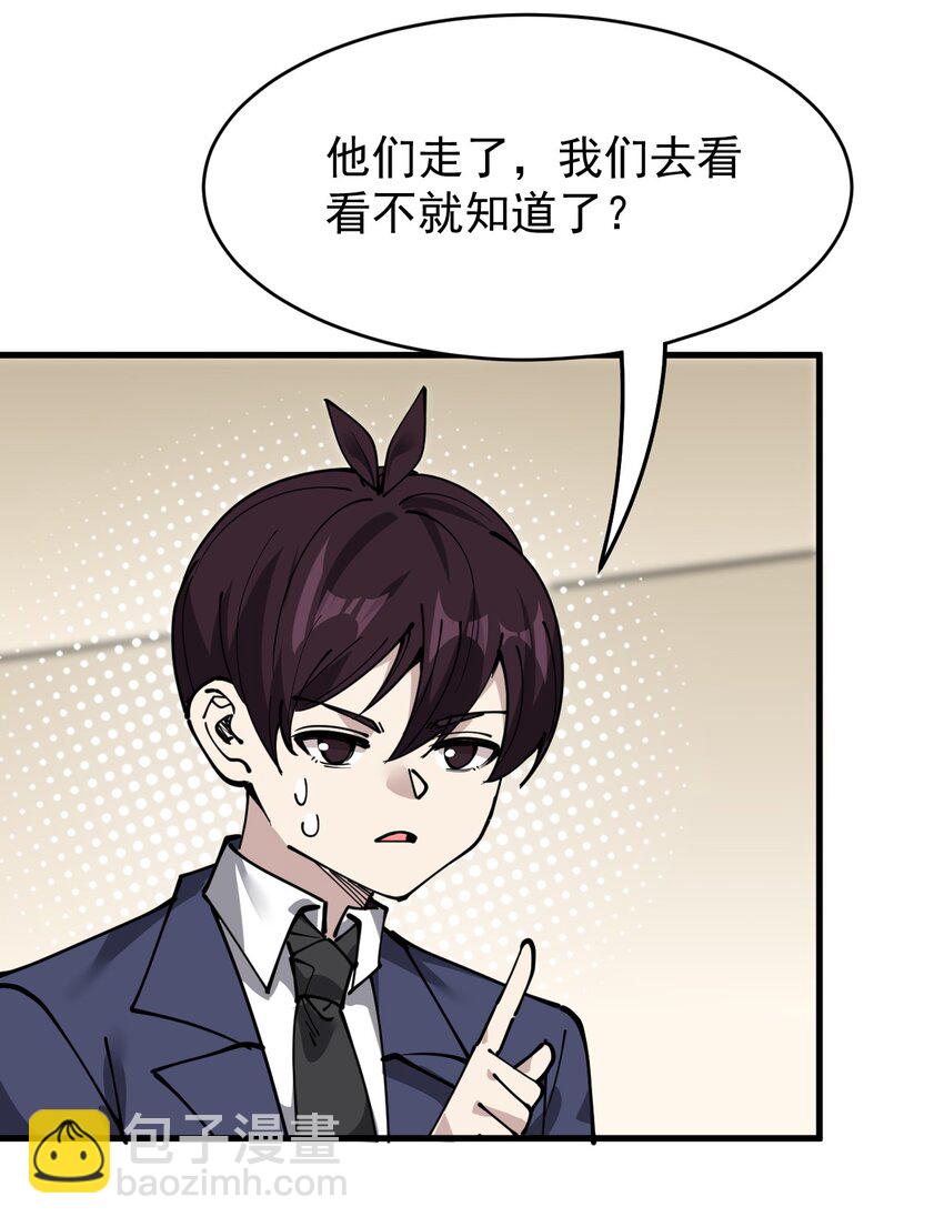 240 孙蓉篇33(1/2)-第245话