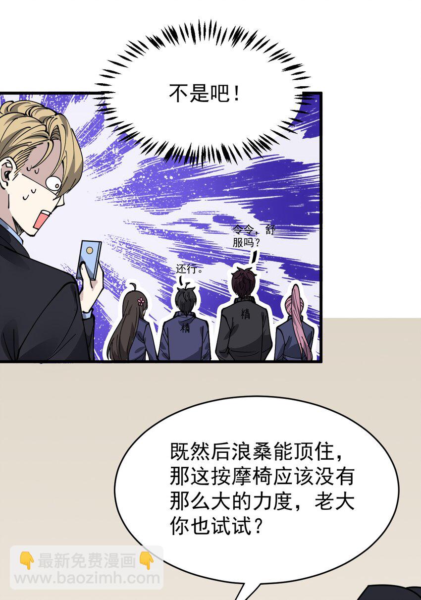 240 孙蓉篇33(1/2)-第245话