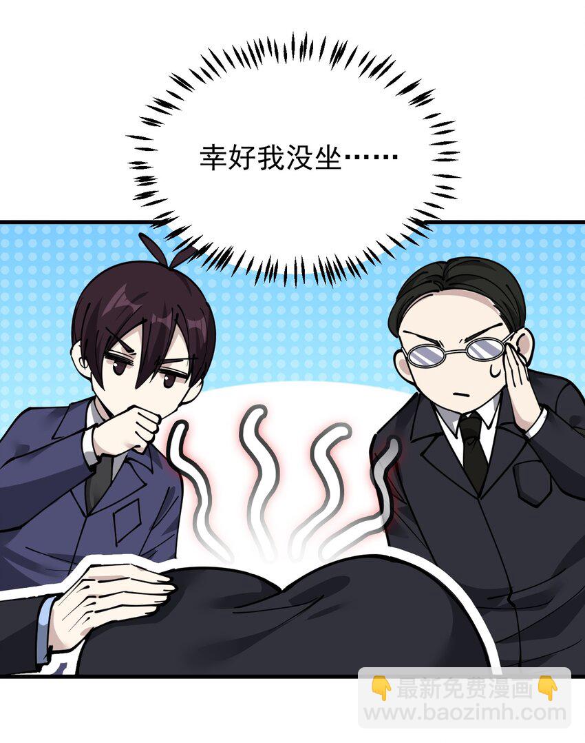 240 孙蓉篇33(1/2)-第245话