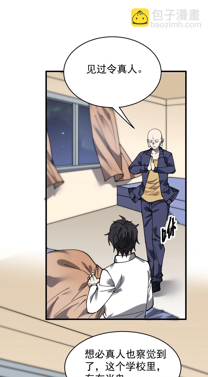 240 孙蓉篇33(1/2)-第245话
