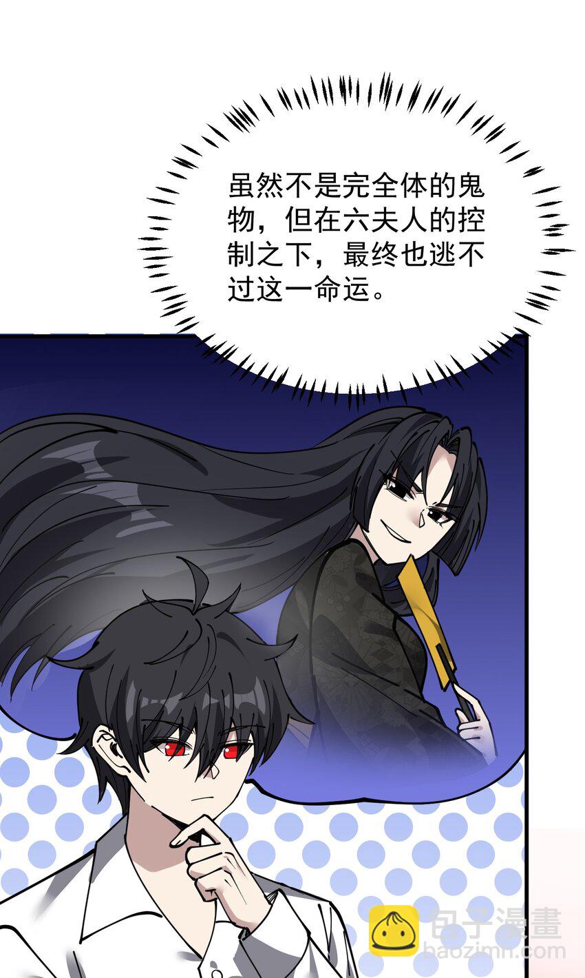 240 孙蓉篇33(1/2)-第245话