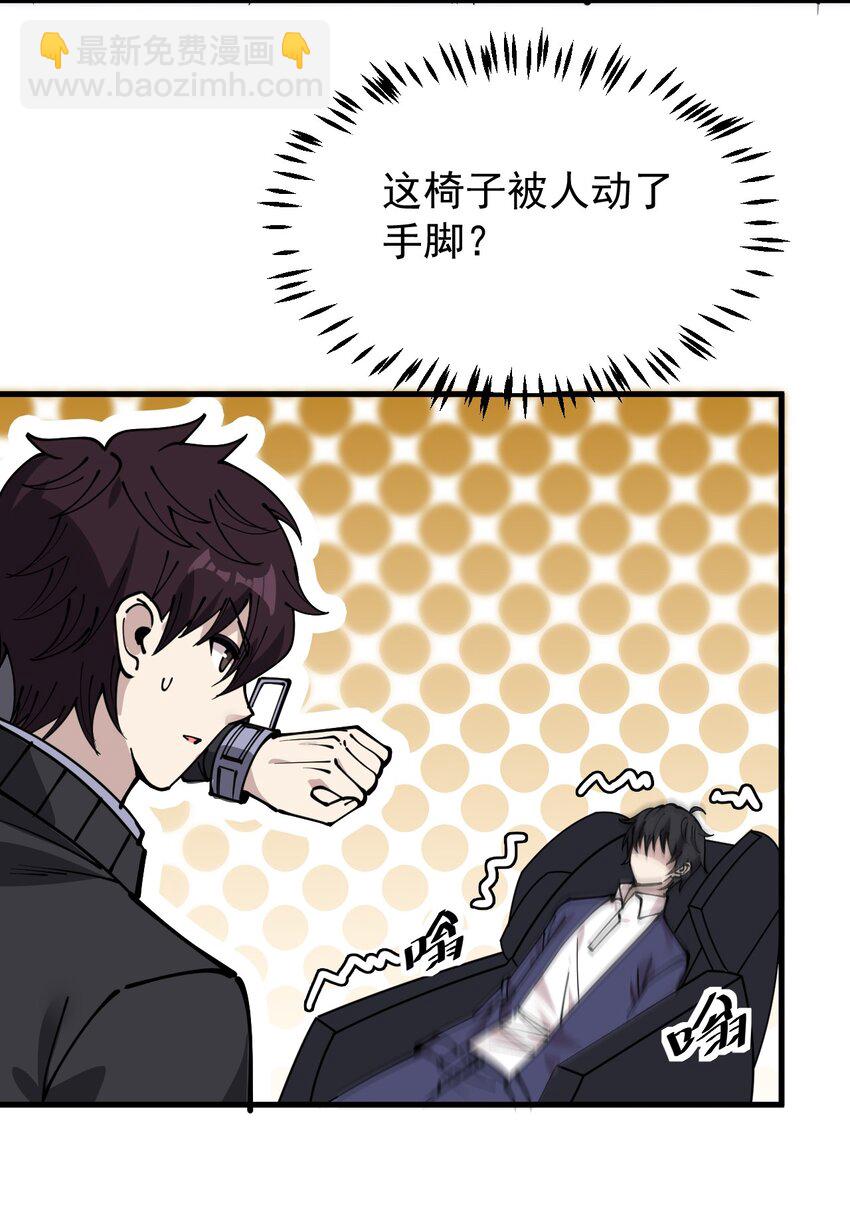 240 孙蓉篇33(1/2)-第245话
