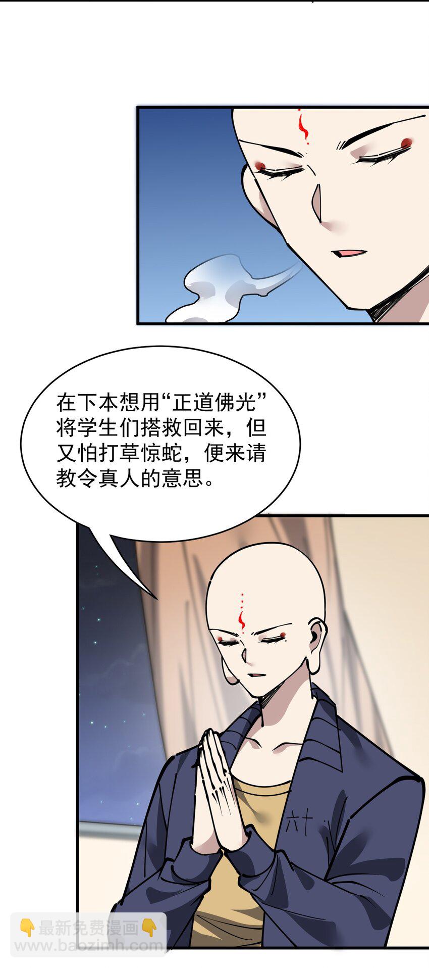 240 孙蓉篇33(1/2)-第245话