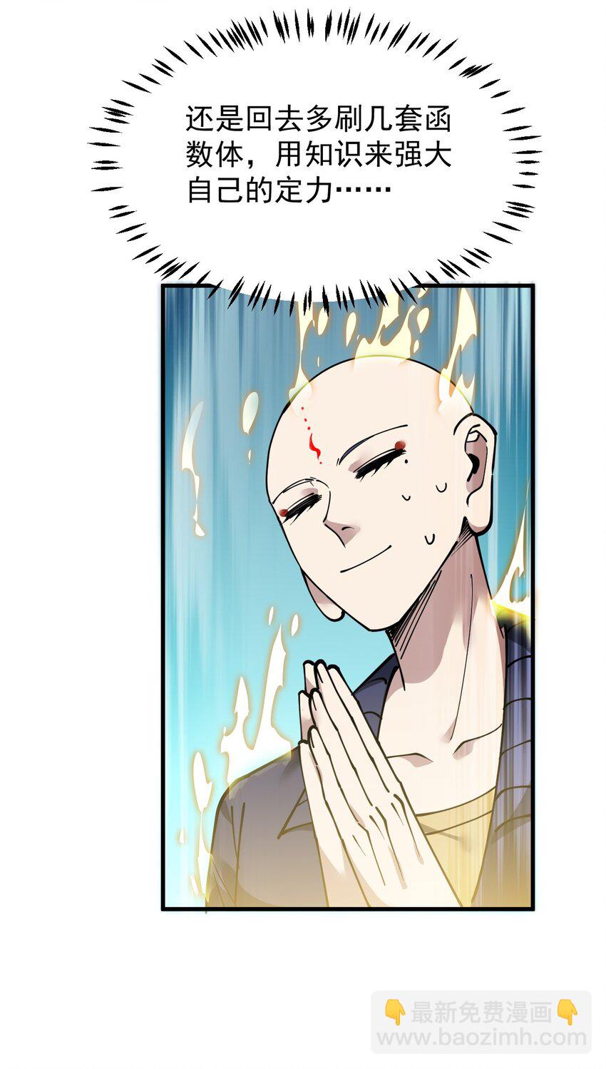 240 孙蓉篇33(1/2)-第245话