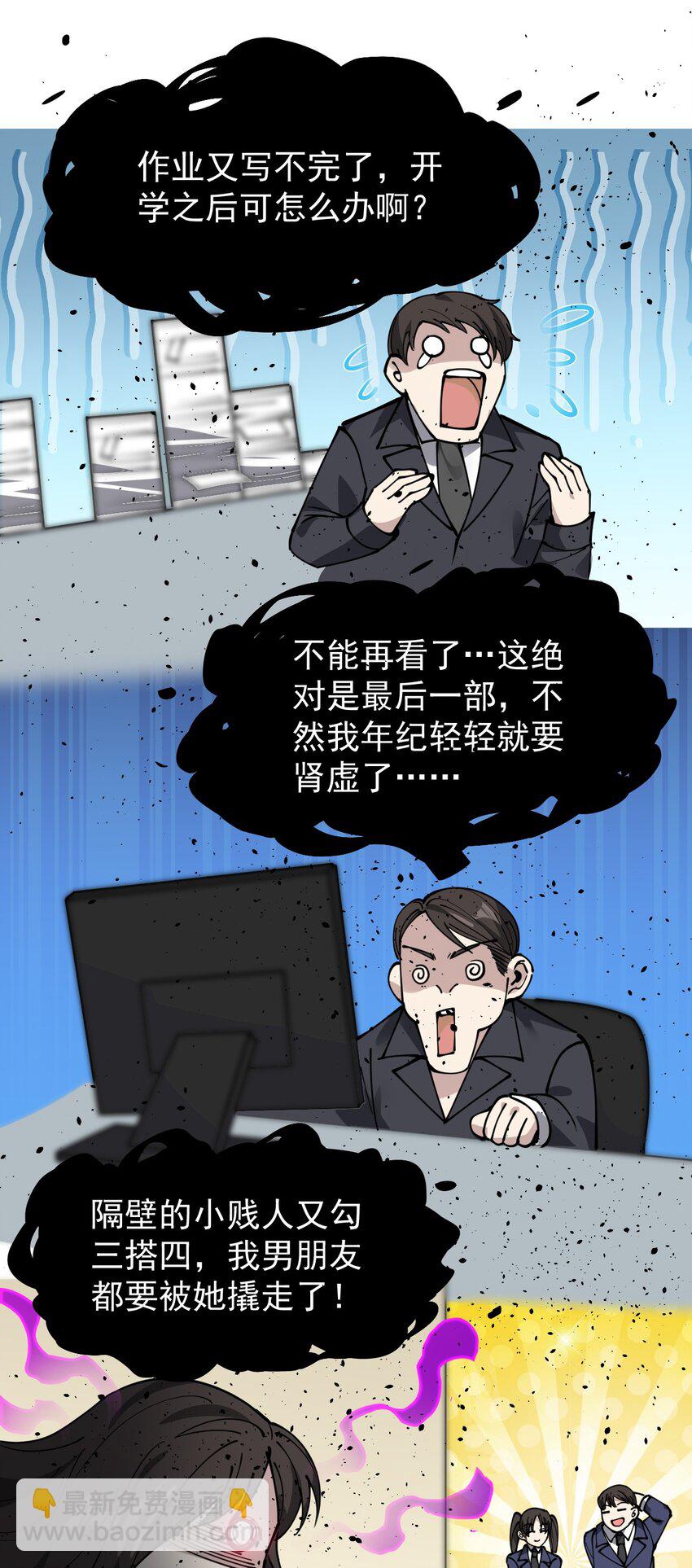 240 孙蓉篇33(1/2)-第245话