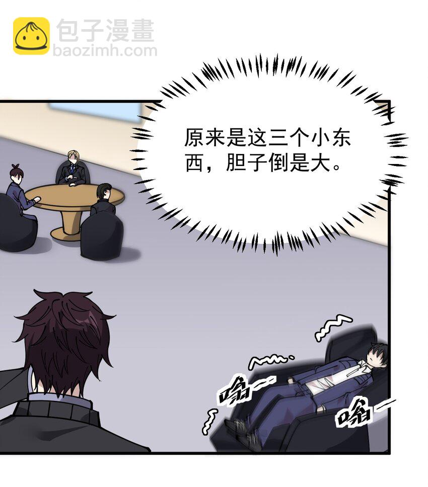 240 孙蓉篇33(1/2)-第245话