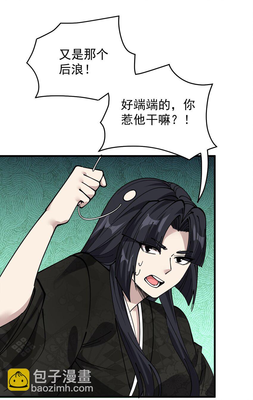 240 孙蓉篇33(1/2)-第245话