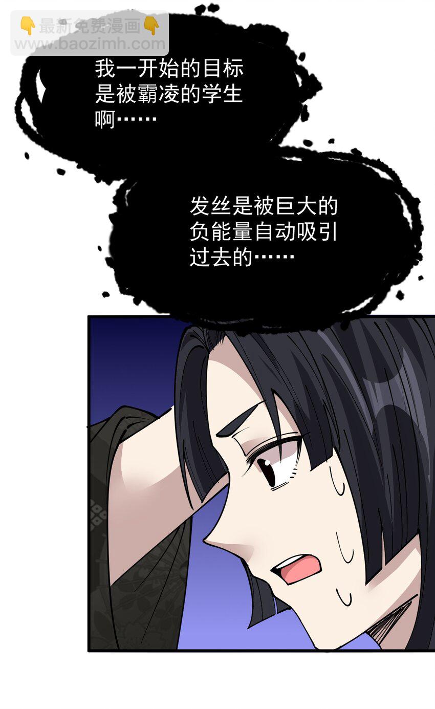 240 孙蓉篇33(1/2)-第245话
