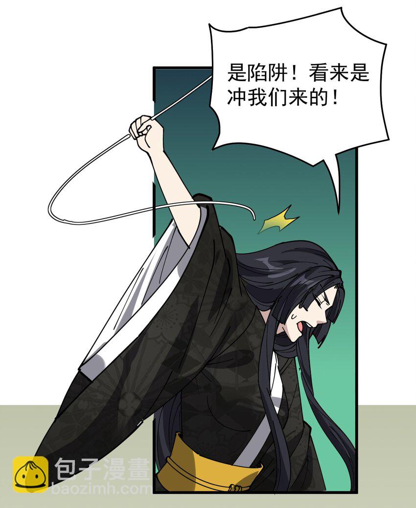 240 孙蓉篇33(1/2)-第245话
