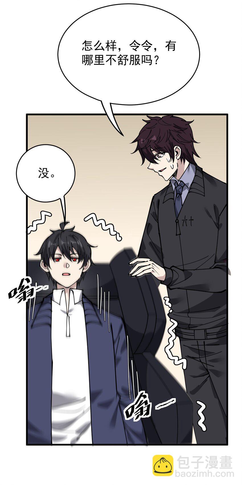 240 孙蓉篇33(1/2)-第245话