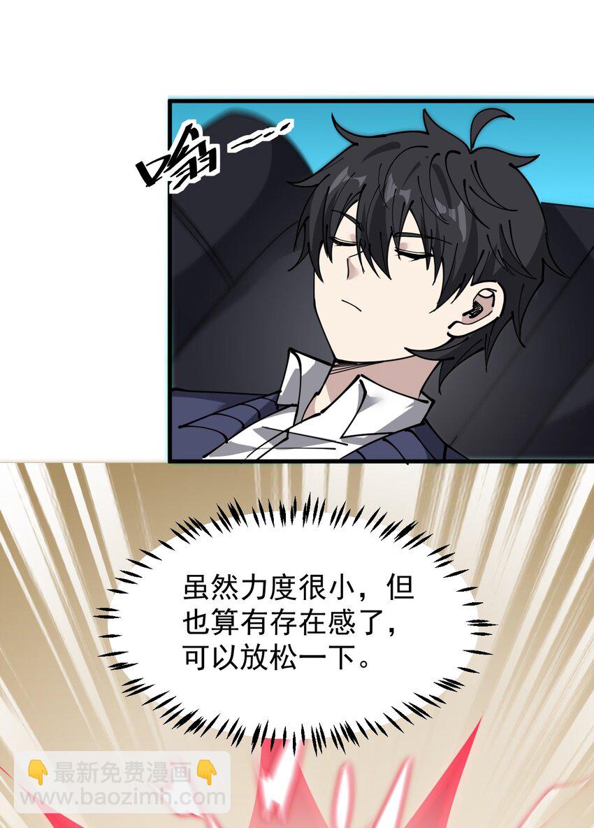 240 孙蓉篇33(1/2)-第245话