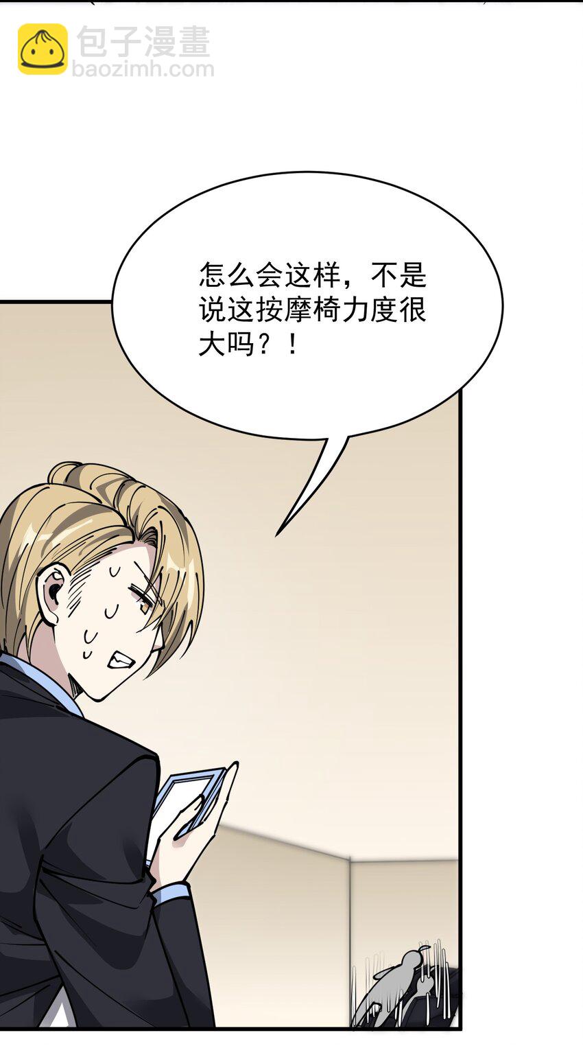 240 孙蓉篇33(1/2)-第245话