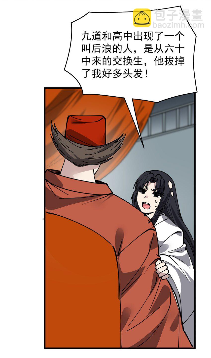 242 孙蓉篇35-第247话