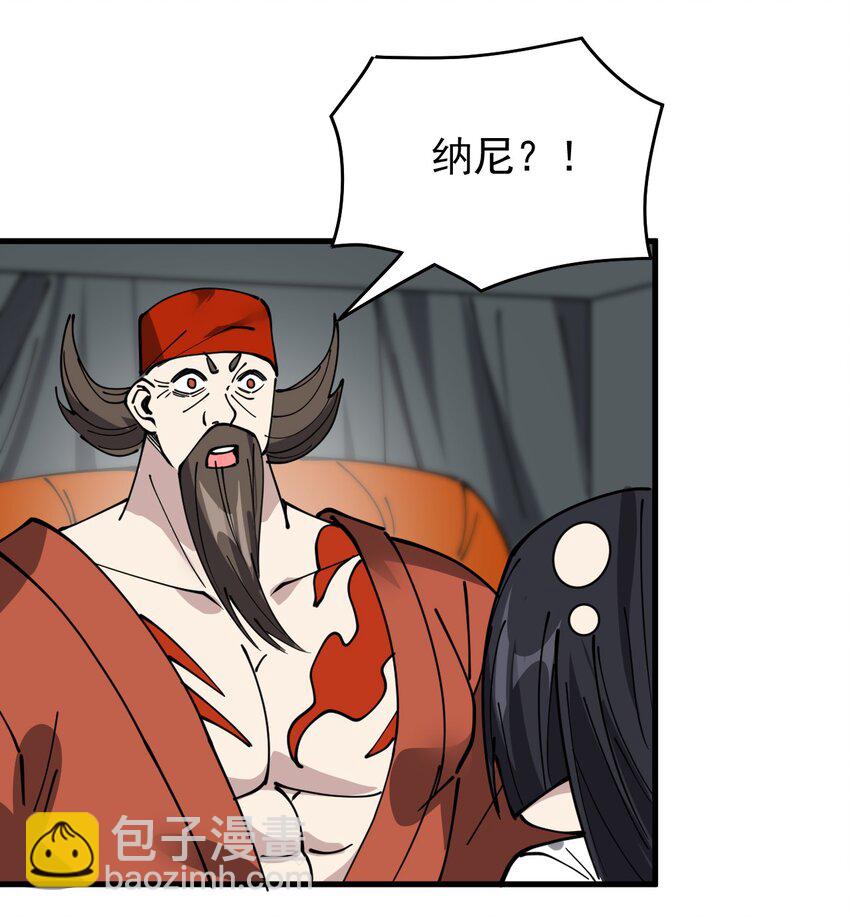 242 孙蓉篇35-第247话