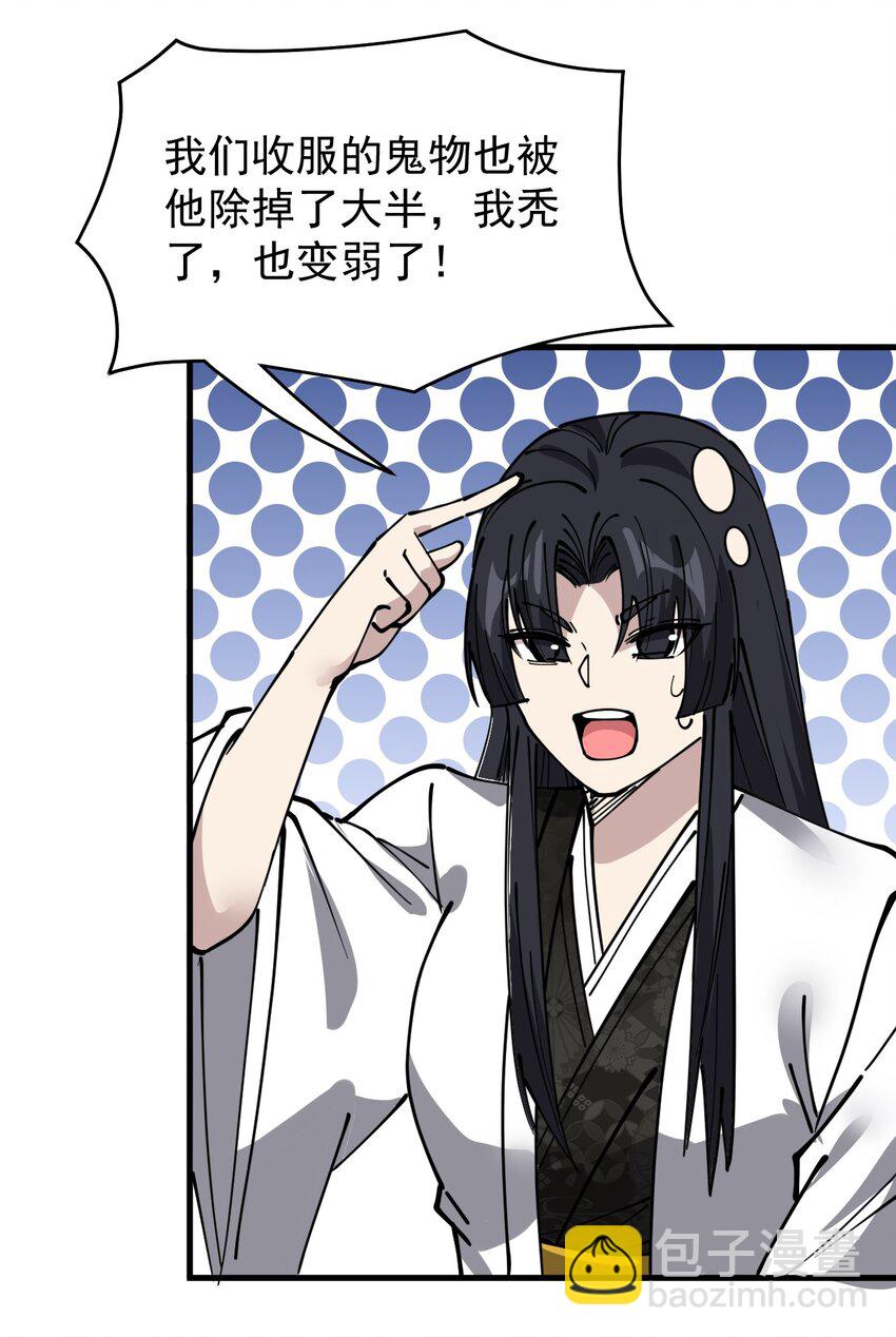 242 孙蓉篇35-第247话
