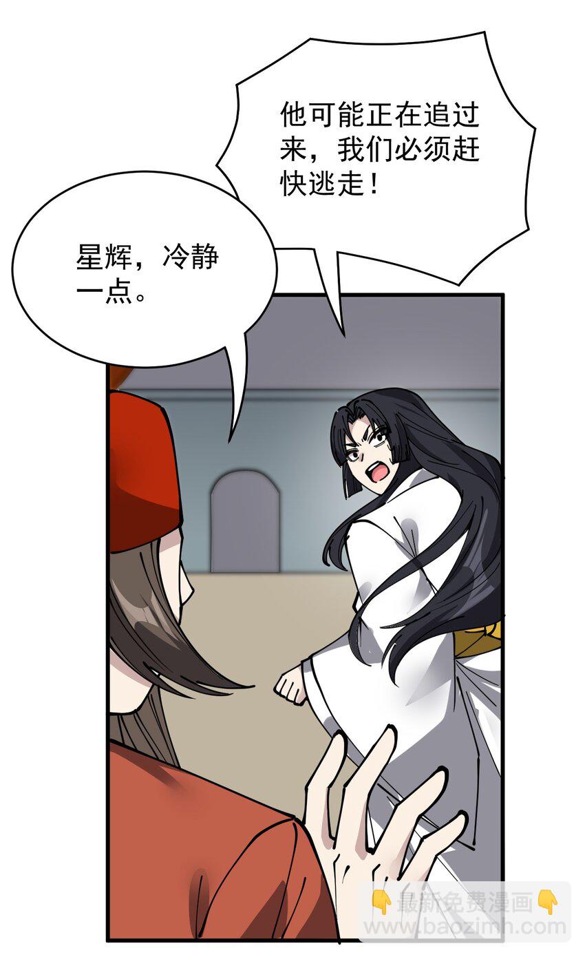 242 孙蓉篇35-第247话