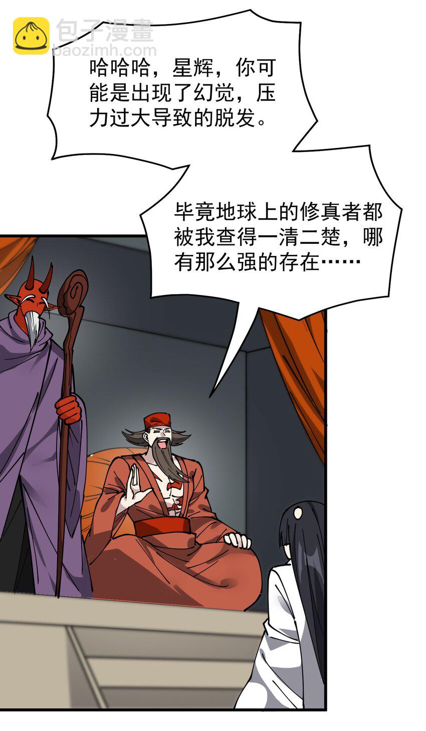 242 孙蓉篇35-第247话