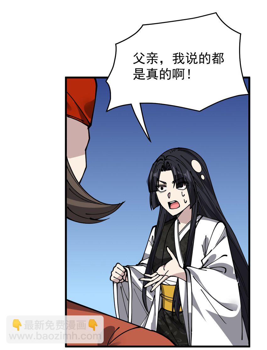 242 孙蓉篇35-第247话