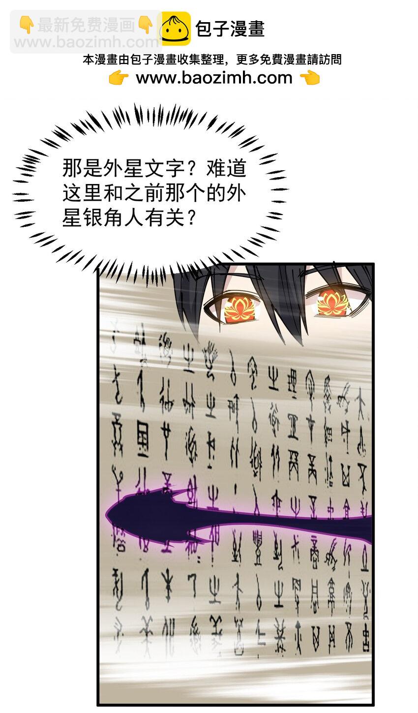 242 孙蓉篇35-第247话