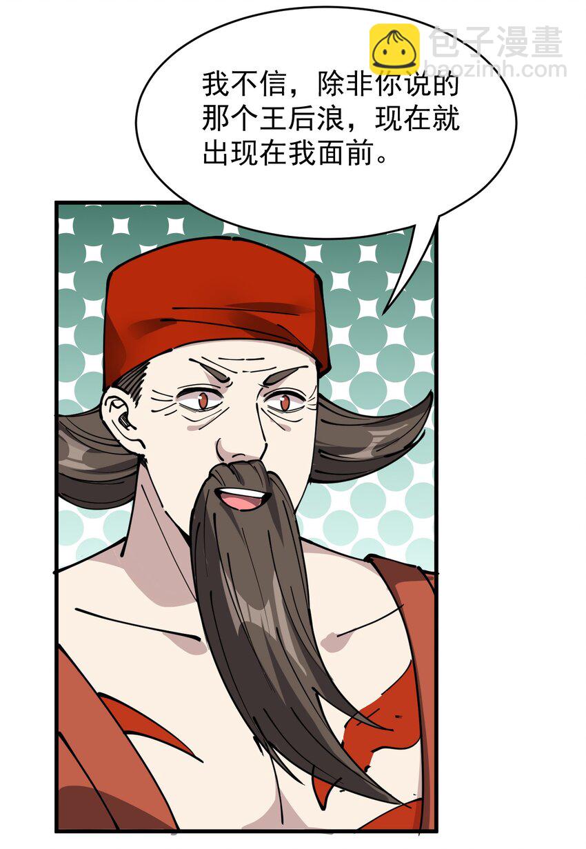 242 孙蓉篇35-第247话