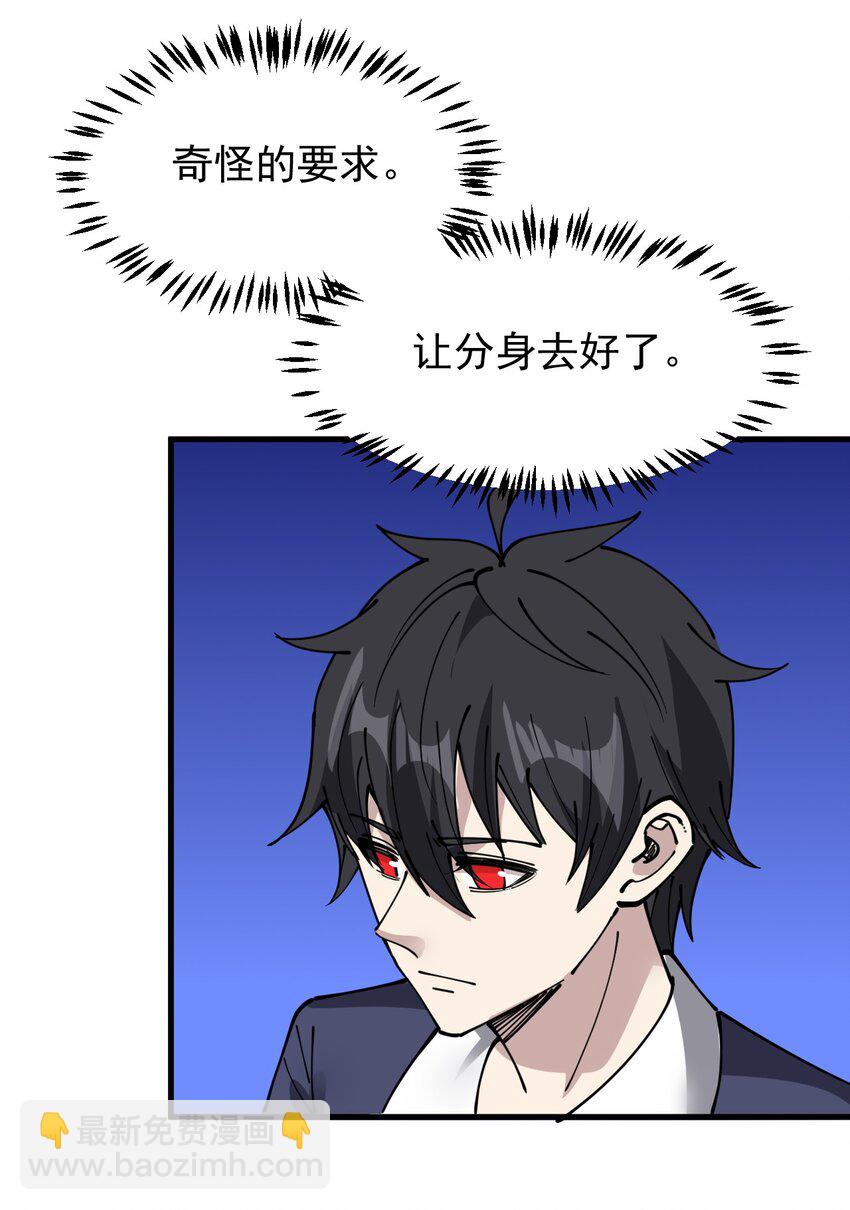 242 孙蓉篇35-第247话