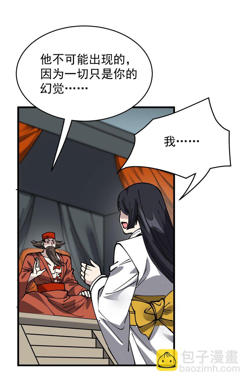 242 孙蓉篇35-第247话