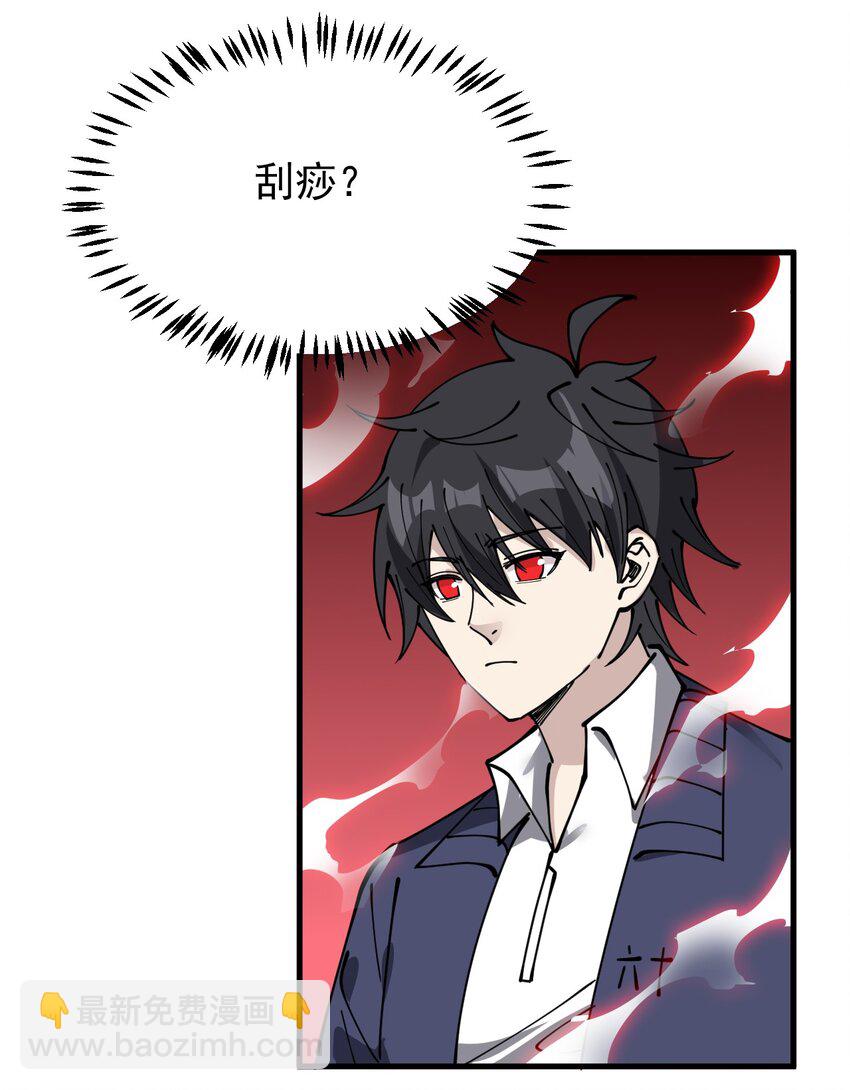 242 孙蓉篇35-第247话