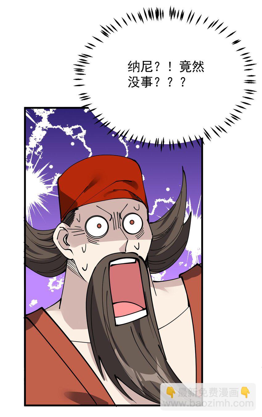 242 孙蓉篇35-第247话