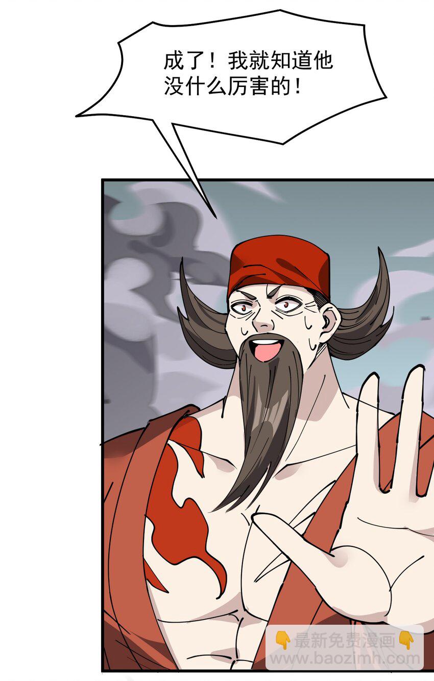 242 孙蓉篇35-第247话