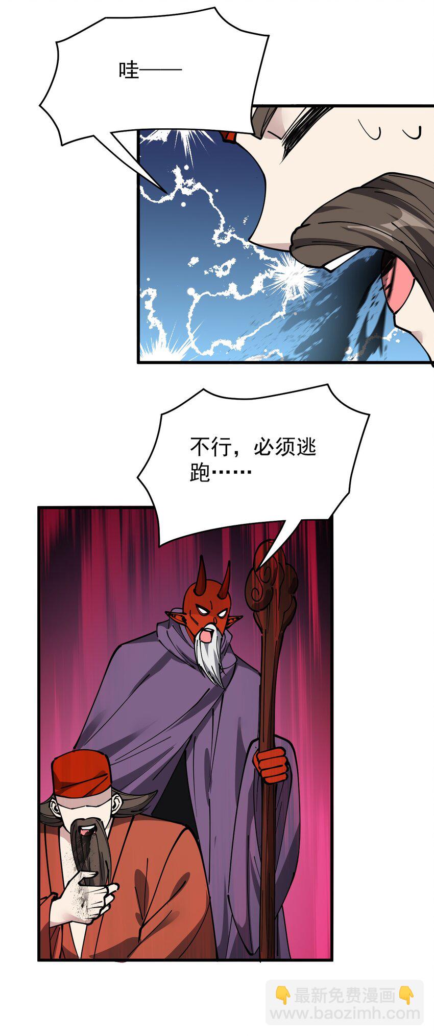 242 孙蓉篇35-第247话