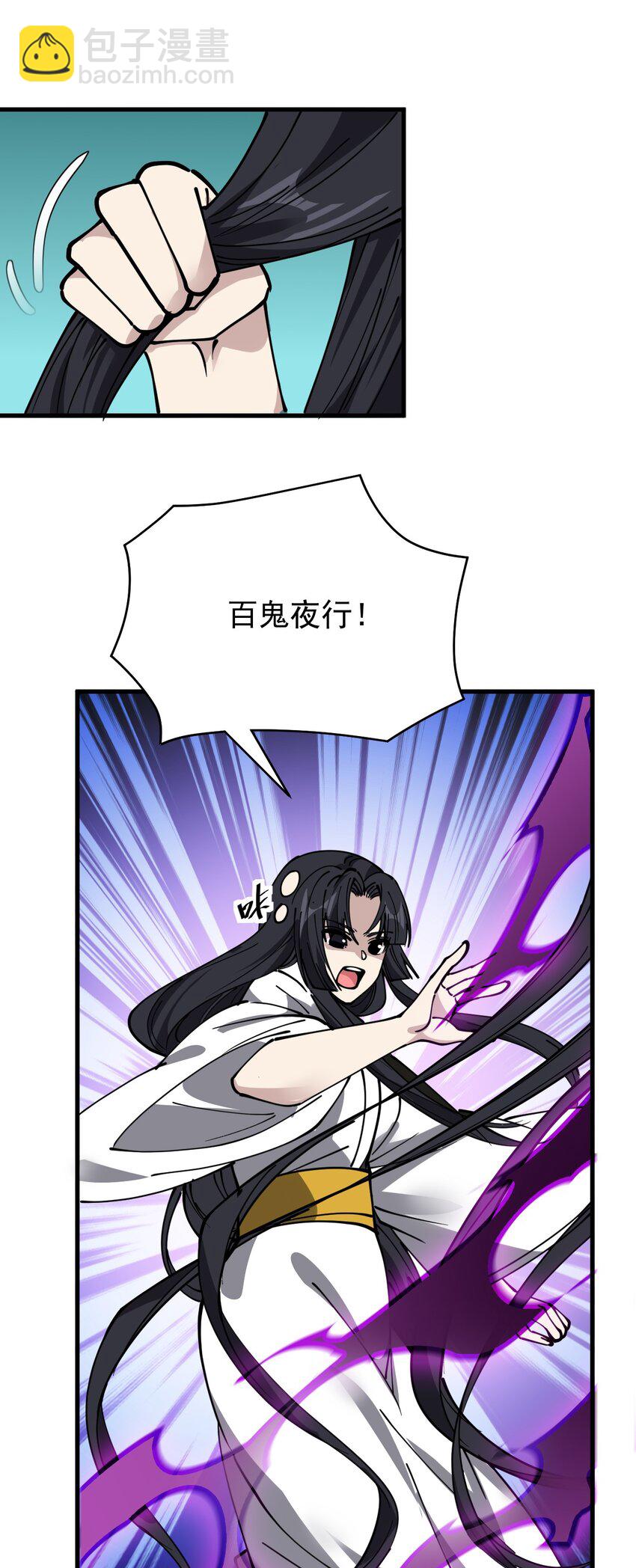 242 孙蓉篇35-第247话