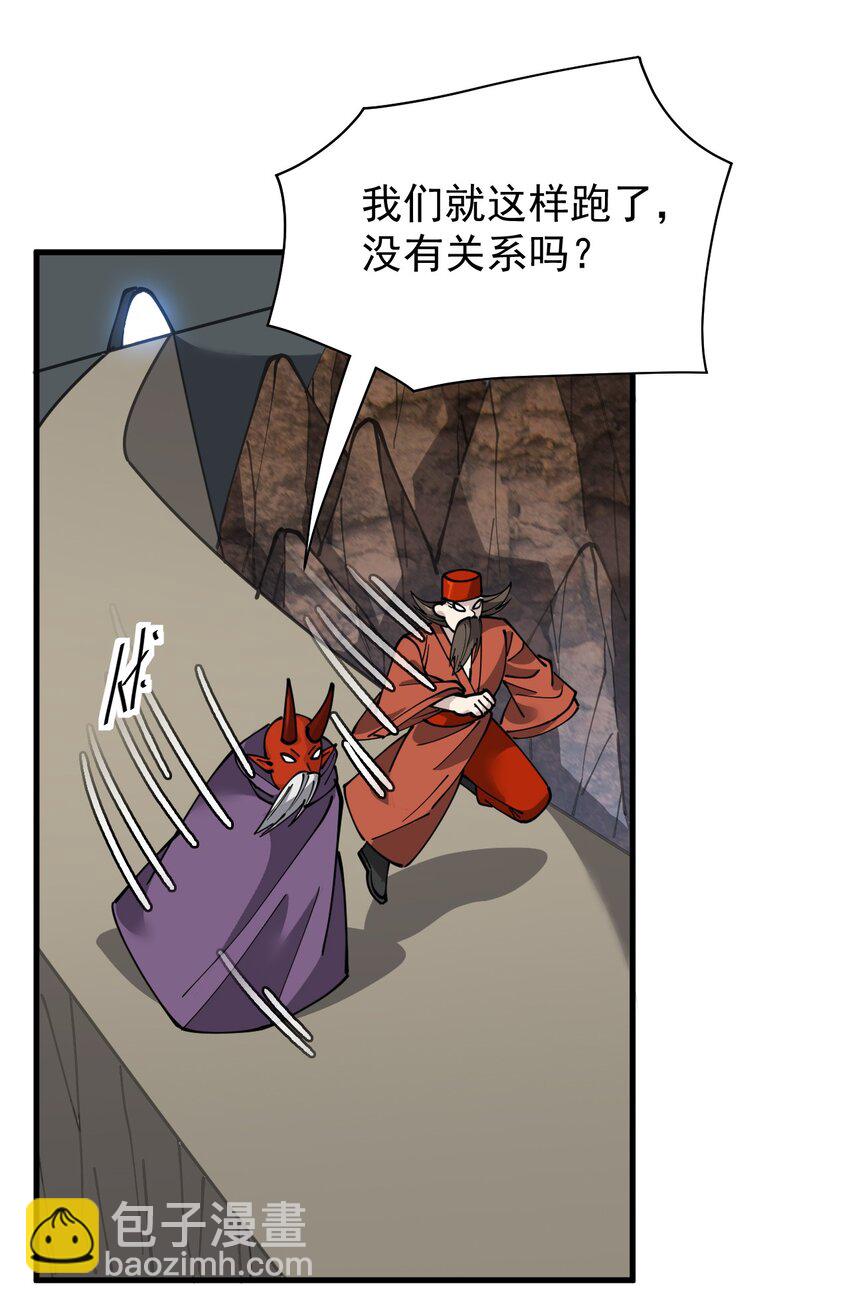242 孙蓉篇35-第247话