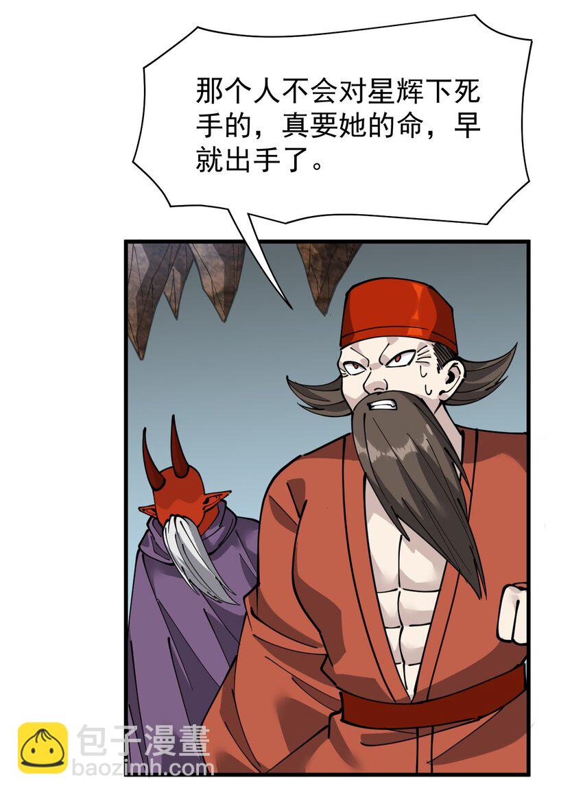 242 孙蓉篇35-第247话