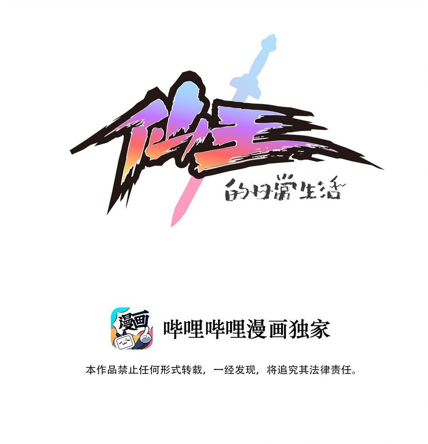 244 孙蓉篇37-第249话